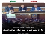 بازآفرینی شهری نیاز جدی مراغه است