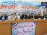آخرین جلسه شورای اداری درسال ۹۷ شهرستان مراغه به ریاست شکری معاون استانداروفرماندارویژه شهرستان مراغه برگزارگردید
